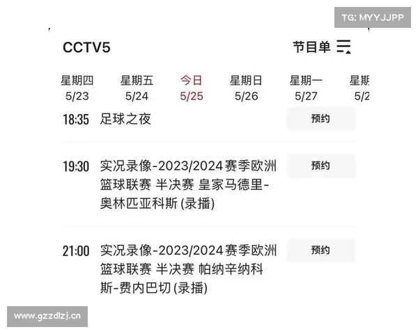 4月16日中央5套今晚19:30,CCTV5、CCTV5+节目直播预告! 4月16日中央5套今晚19:30,CCTV5、CCTV5+节目直播预告!